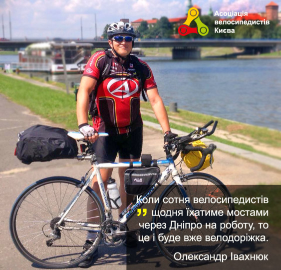 Олександр Івахнюк-720