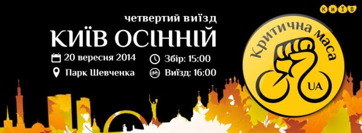 критична_маса_4