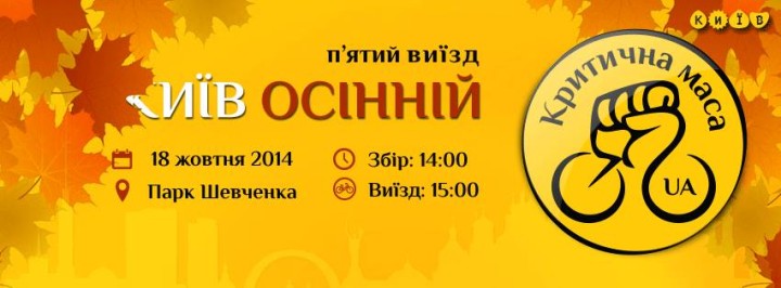 критична_маса_5