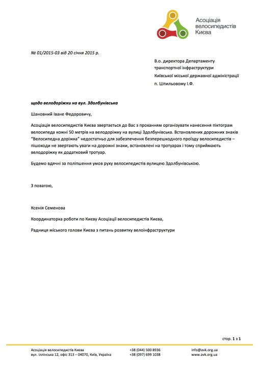 20150103_Zdolbunivska