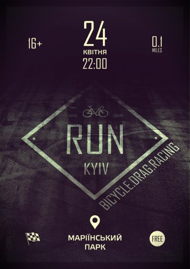 run_kyiv_bicycle_drag_racing