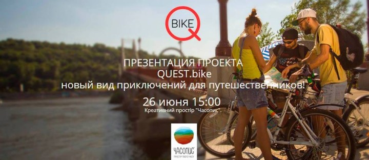 Questbike presentation