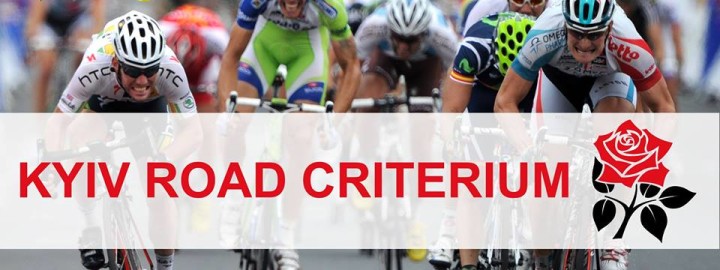 kyiv road criterium