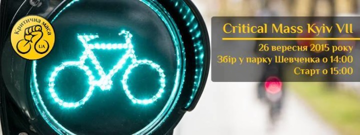 critcal mass kyiv 8