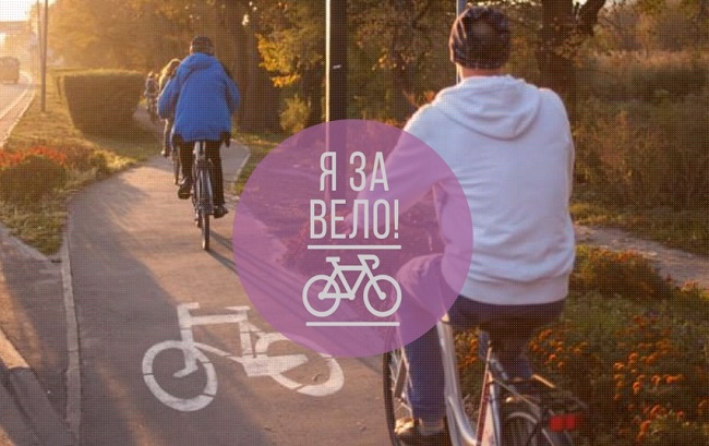 vote for bike