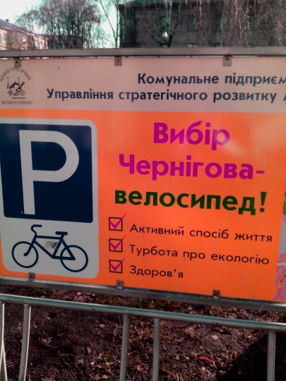 Отака турбота про екологію та здоров'я