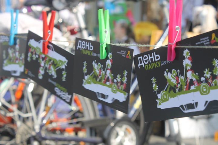 День паркування в Києві 