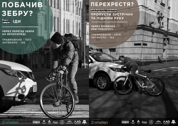 безпека руху і ПДР для велосипедистів
