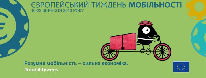 EUROPEAN MOBILITY WEEK 2016