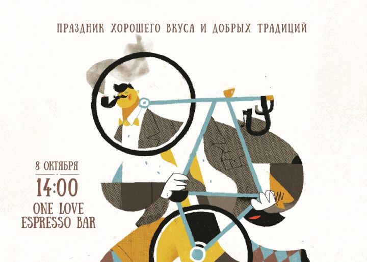 Ретро Круїз 2016