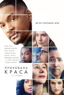 pryhovana-krasa