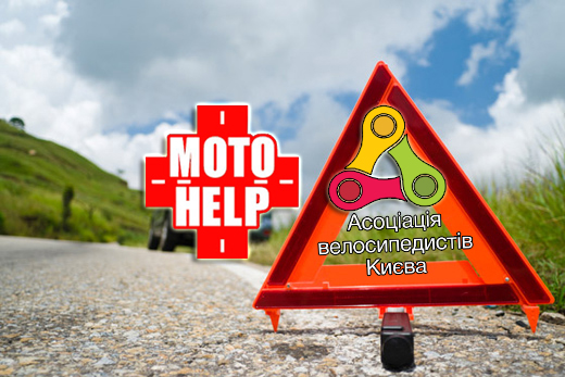 AVK+MotoHelp
