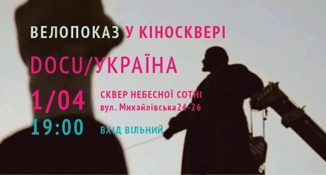 kinoskver_docudays