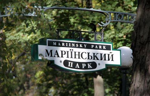 mariinsky_park_bike_to_work_2017